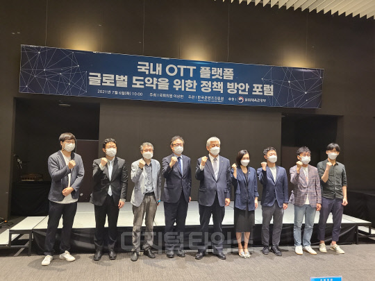 6일 서울 여의도 글래드호텔에서 진행된 '국내 OTT 플랫폼의 글로벌 도약을 위한 콘텐츠 제작 지원 방안 토론회'에서 참석자들이 기념촬영 하고 있다. 윤선영 기자